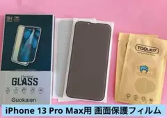 【Guokaien】iPhone13ProMax 保護フィルム