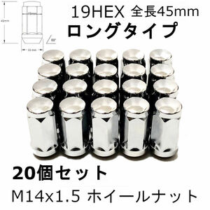 ロング ホイールナット クローム M14x1.5 19HEX GM シボレー キャデラック クライスラー ダッジ ジープ USトヨタ 20個セット 送料込み