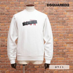 秋冬/DSQUARED2/Sサイズ/裏起毛トレーナー S79GU0048 スウェット快適 ICONロゴ ストリート 新品/白/ホワイト/jd279/