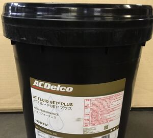 ACDelco AC ACデルコ ATF 新品 ATフルードGet2 プラスハイパフォーマンス ２０Ｌ　倉庫整理の為　激安スタート