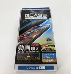 【新品未開封】エレコム　SUPER AR GLASS フィルム