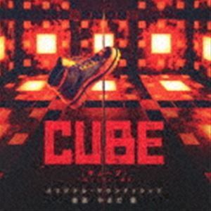 映画「cube」オリジナル・サウンドトラック やまだ豊（音楽）