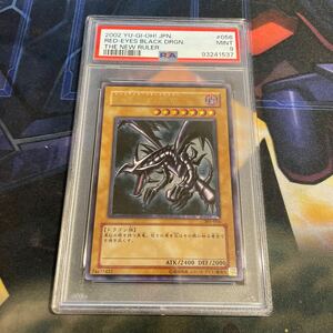  遊戯王 真紅眼の黒竜 レリーフ　PSA9