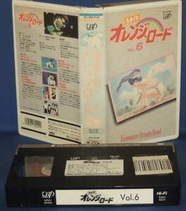 きまぐれオレンジ・ロードVOL.6 [VHS]