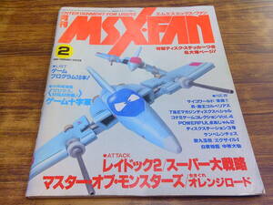 F98【月刊MSX・FAN/1989.2】レイドック2 スーパー大戦略 他/1989年2月10日発行 ステッカー付