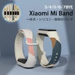 xiaomi mi 5 band バンド 交換ベルト シリコン おしゃれ 可愛い