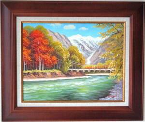 上高地絵画 油絵 風景画　紅葉上高地河童橋 F6　ＷＢ128　お部屋のイメージを変えてみませんか。