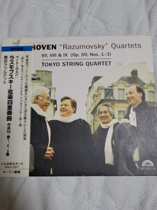 3CD 東京クヮルテット ベートーヴェン 弦楽四重奏曲 7 8 9 ラズモフスキー 1 2 3 中期 新録音 Beethoven String Quartets Tokyo