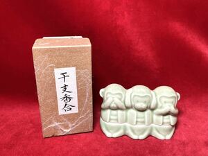 陶器製 干支香合 三猿 お猿さん 香合 置物 未使用品 香道具 茶道具 陶磁器 骨董 古美術