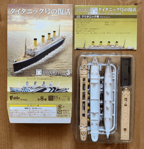 【新品ブリスター未開封】　エフトイズ 世界の艦船キット3　タイタニック号の復活 03.ブリタニック号(フルハル ver.)