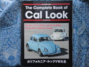 ◇The Complete Book of Cal Look カリフォルニア・ルックVW大全 ■Street VWs 特別編集　GOLFビートルBEETLEカルマンギアBUSキャル