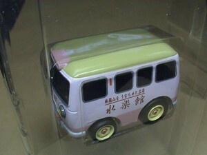 チョロＱ 全国温泉物語 ８ 下呂温泉 水楽館 バス Gero Onsen CHORO Q BUS Toy car Miniature