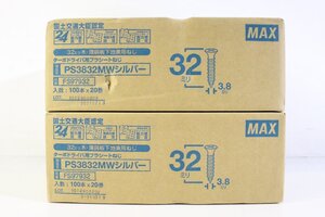 ☆445☆【未開封】 MAX マックス株式会社 ターボドライバ用 プラシートねじ PS3832MWシルバー 32ミリ 2箱セット