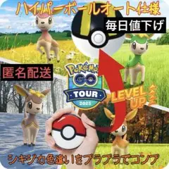 pokemon go plus ＋ ポケモンgo プラス プラス オートキャッチ