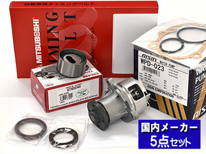 アトレー ワゴン S120V S130V ターボ無し タイミングベルト テンショナー ウォーターポンプ アイシン 5点セット 国内メーカー