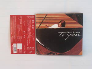 【CD】 綾戸智恵 / To you 