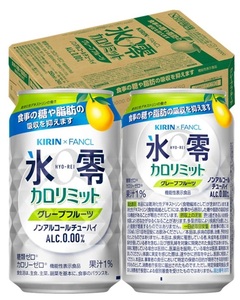 【送料込：機能性表示食品】氷零(ひょうれい) キリン×ファンケル ノンアルコール カロリミット グレープフルーツ 350ml × 24本 25年2月