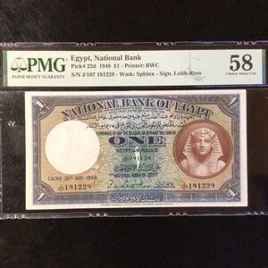 World Banknote Grading EGYPT《National Bank》1 Pound【1948】『PMG Grading Choice About Uncirculated 58』