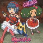 勝手にシンデレラ（CD＋DVD） COLORS