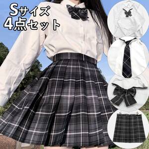 【新品 S 長袖】リボンとネクタイ付き制服上下セット 女子高校コスプレ 本格的 147長袖S