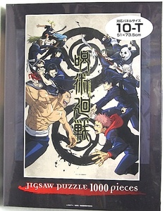 呪術廻戦　1000ピース・ジグソーパズル「交流会」新品