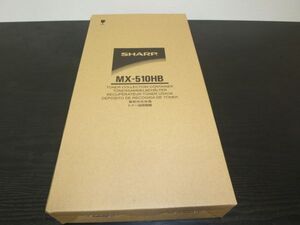 SHARP 　廃トナーBOX MX510HB 新品　国内純正品　10個セット　MX-510HB MX4110 MX4111 MX5110 MX5111 MX4140 MX4141 MX5140 MX5141用