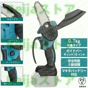 充電式チェーンソー 小型 マキタ18Vバッテリー互換対応 電動 家庭用 女性 強力 片手 軽量 木工切断 枝切り ポータブル【本体のみ】J87