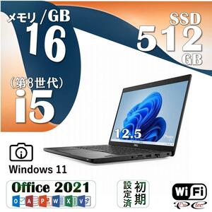 高スペックPC Microsoft Office 2021 Win 11 【Dell Latitude 7390】 第8世代Core i5, 16GB, SSD 512GB,中古ノートPC ノートパソコン