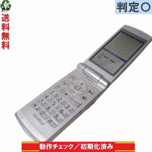 ガラケー【P706ie】 シルバー　【送料無料】 ドコモ パナソニック 白ロム 本体 長期保証 [90657]