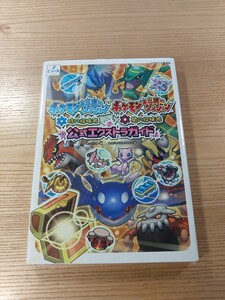 【E2795】送料無料 書籍 ポケモン不思議のダンジョン 時の探検隊 闇の探検隊 公式エクストラガイド ( DS 攻略本 空と鈴 )