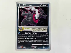 ポケモンカード　ダークライ　LV.50  HP80   046/DP-P  欠けあり