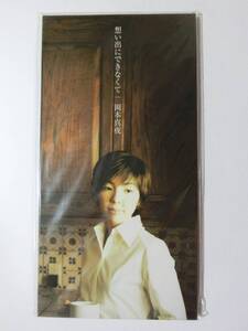 新品　CD　岡本真夜 　「想い出にできなくて」 　★値下げ相談・セット販売希望等あればお気軽にどうぞ★