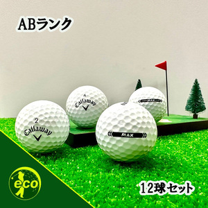 ロストボール キャロウェイ スーパーソフト マックス ホワイト 12球 ABランク 中古 ゴルフボール ロスト Callaway エコボール