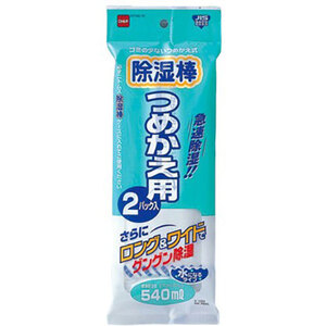 ニトムズ 除湿棒 つめかえ 2個入 N1020