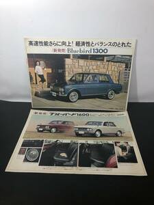 ー☆彡　パンフレット・日産自動車・ブルーバードBIuebird 1300／1600　カタログ