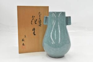 (834M 0610S5) １円～ 美品 橘吉 九重青磁耳付 花生 花瓶 花器 たち吉 陶器製 陶芸品 日本陶芸 骨董品 共箱 在銘 アンティーク レトロ