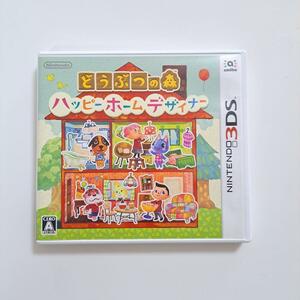 【1円～】どうぶつの森 ハッピーホームデザイナー 任天堂3DSソフト 