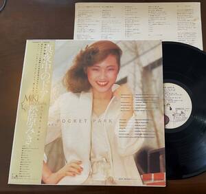 帯付！国内盤★LP　松原 みき【Miki Matsubara】　／ポケットパーク【Pocket Park】 シティポップ・Disco　★レコード番号：C25A 0077