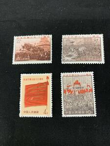 GII6-172【現状品】中国切手 1971年 パリ・コミューン100周年 4種完 中国人民郵政