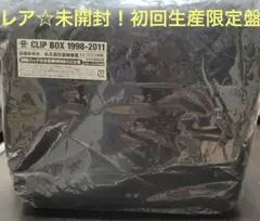 浜崎あゆみA CLIP BOX1998-2011 DVD 6枚組 初回生産限定盤