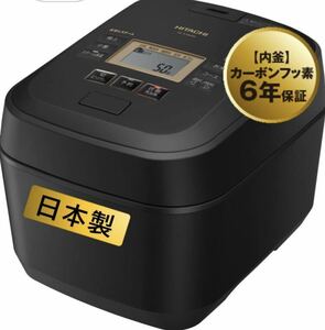 【新品】日立炊飯器ふっくら御膳5.5合 RZ-V100FM K フロストブラック