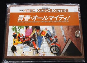 ホンダ　ＭＴ５０・ＸＥ５０・７５Ⅱ　１９７８年　カタログ美美品・送料込み！　