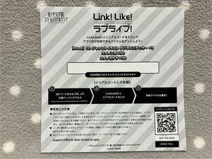 Link!Like!ラブライブ! 蓮ノ空女学院スクールアイドルクラブ DOLLCHESTRA 4thシングル Proof 初回生産特典 アプリ 未使用シリアル