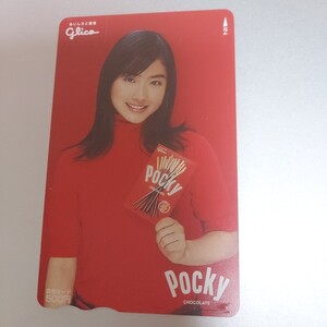 石原さとみ　非売品　glicoPOCKY　 図書カード　500円分