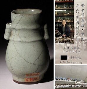 博物館展示品　来歴有　5179　宋時代　官窯管耳瓶　高さ約13.5cm　　(検)青磁 貫耳 管耳瓶 唐物 中国美術