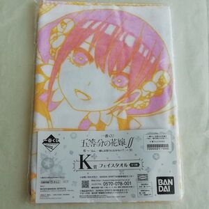 五等分の花嫁∬ フェイスタオル～中野一花◇The Quintessential Quintuplets - Ichika Nakano◆一番くじ お祭りに行かない？ K賞 2021年7月