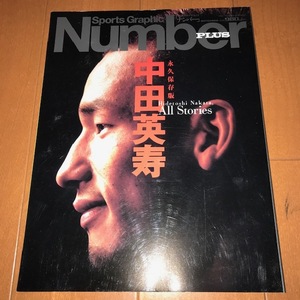 Number PLUS 中田英寿 All Stories 永久保存版