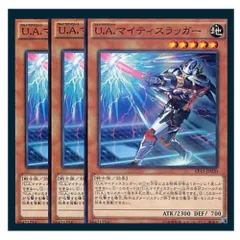 ◆Ｕ.Ａ.マイティスラッガー 3枚セット 遊戯王