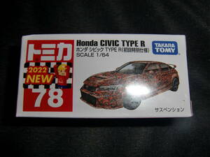 トミカ 初回特別仕様 78 シビック TYPE R