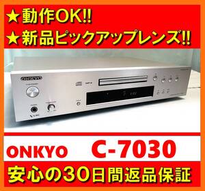 【動作OK／30日間返品保証】新品ピックアップレンズ！！　CDプレイヤー　ONKYO　オンキョー　C-7030　シルバー